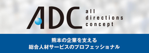 株式会社adcバナー